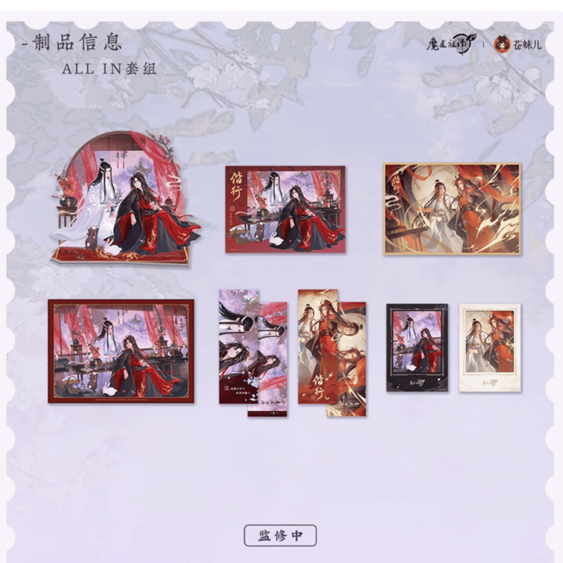 魔道祖師 第2期・販売分 】魔道祖師（kaze）☆ 花火天涯 シリーズ（ALL in