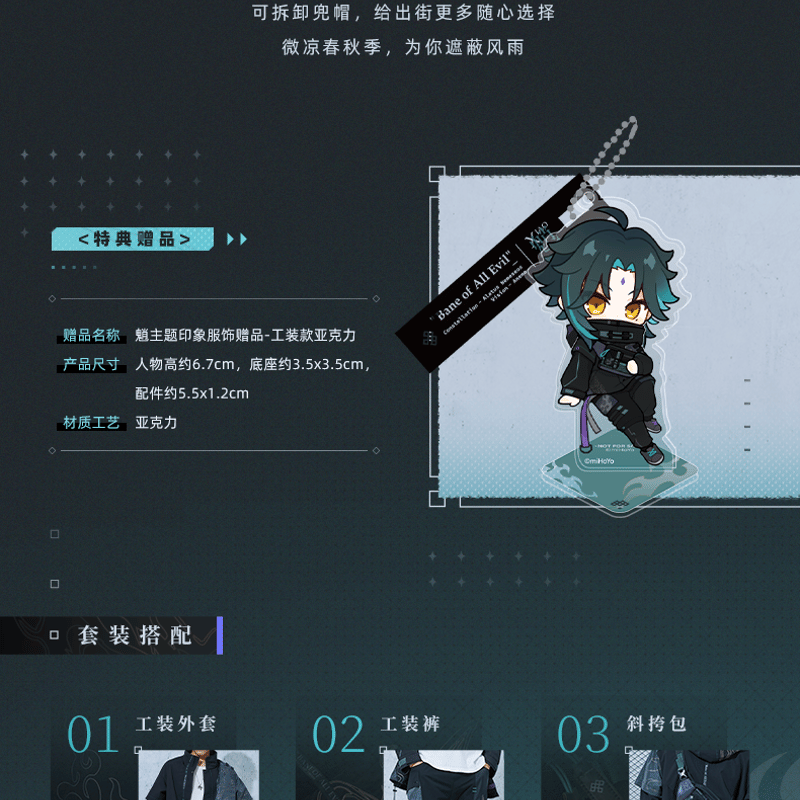 原神　魈イメージファッション　ジャケットM 原神 魈イメージファッション ジャケット 特典付き｜HAKUTEA