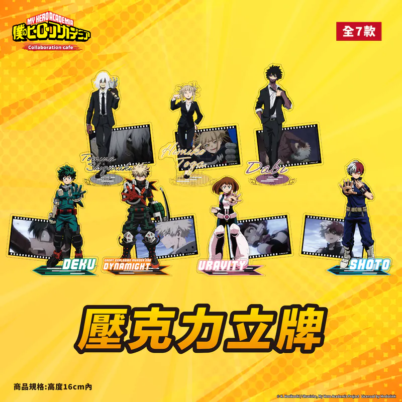 台湾限定 僕のヒーローアカデミアx OU-EN CAFE アクリルスタンド※2025