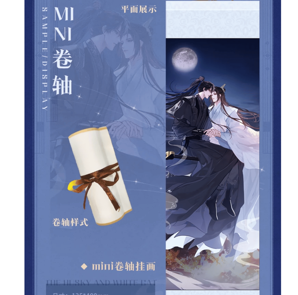 2ha 二哈和他的白猫師尊　キャンバスプレート 二哈と彼の白猫師尊 キャンバスプレート C｜アニメ