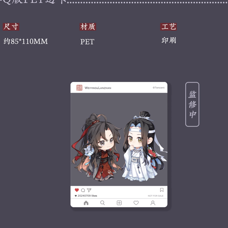 魔道祖師 6点セット 魔道祖師 六周年偕行シリーズ（蒼妹） | 瑠璃代行