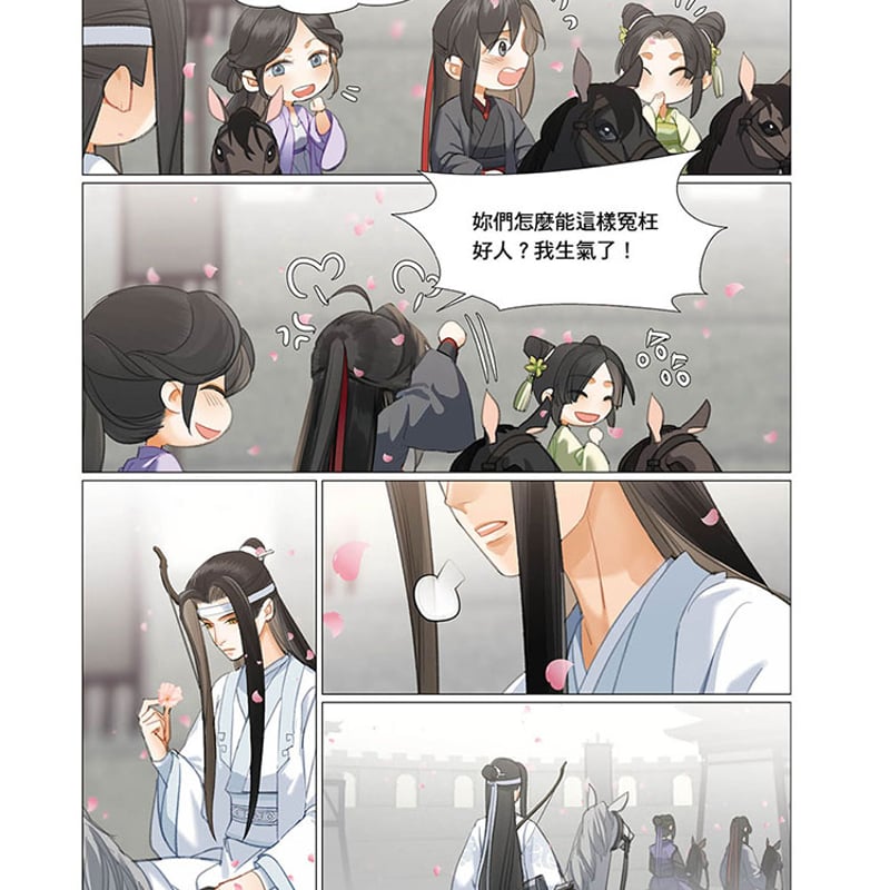 魔道祖師 漫画10 落地成球 (台湾版) | 瑠璃代行