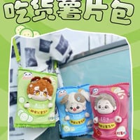 ポテトチップス　20cmぬいぐるみ用