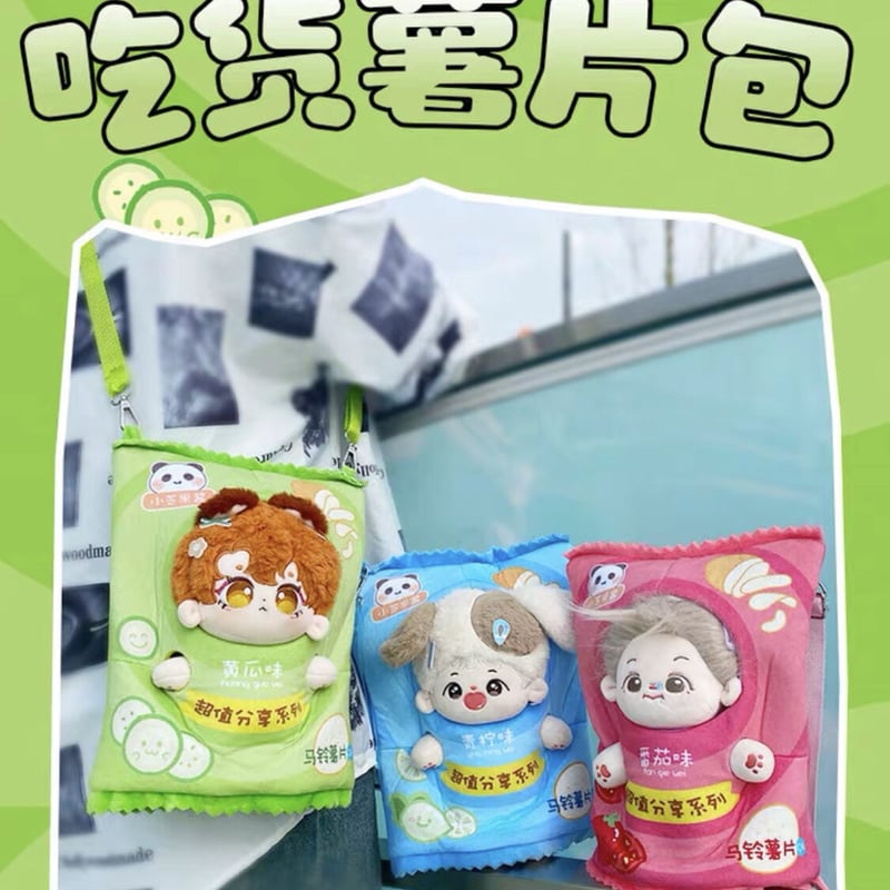ポテトチップス 20cmぬいぐるみ用 | 瑠璃代行