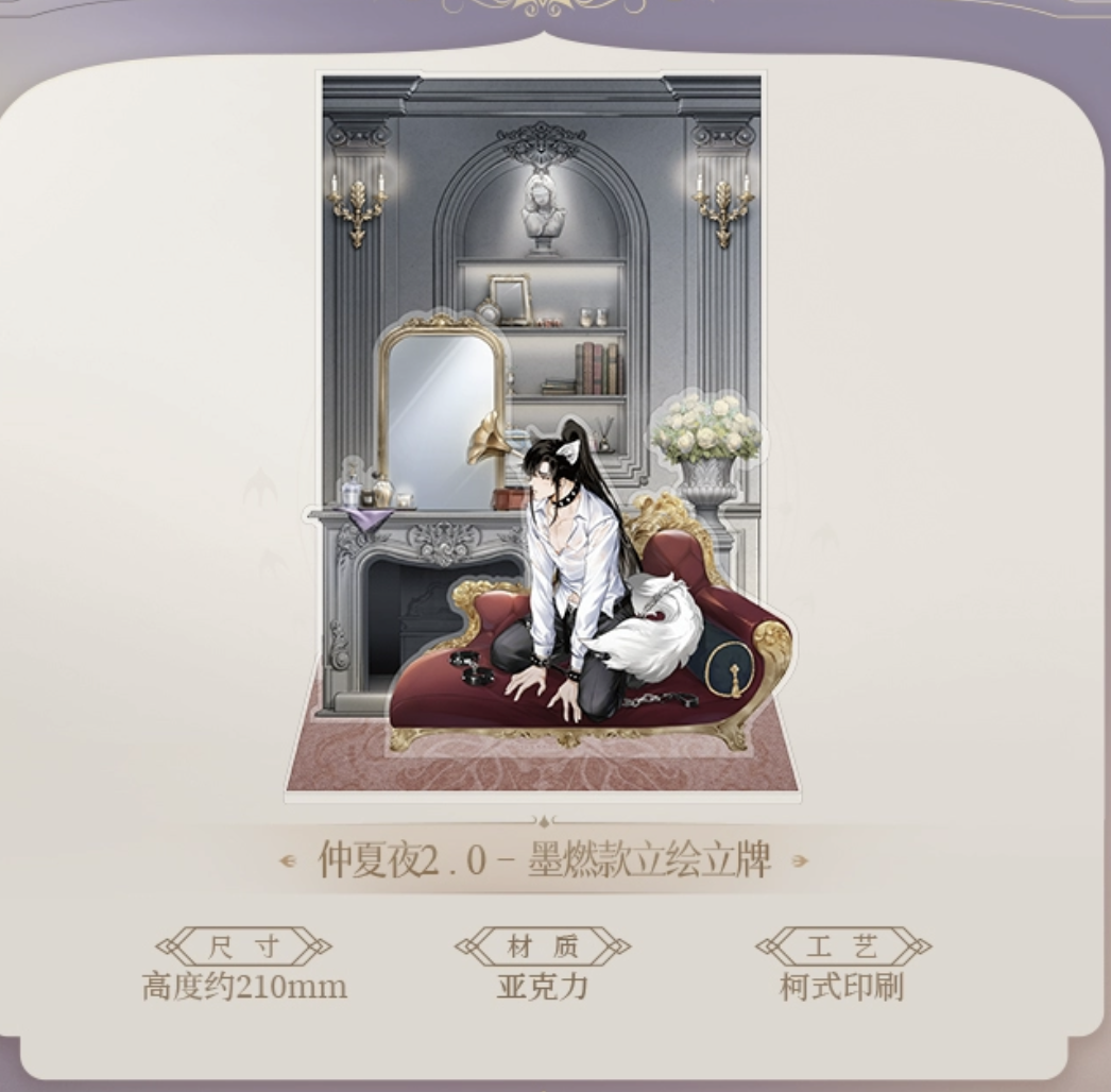 二哈和他的白猫師尊　台湾版　限定アクスタセット付き 2ha/二哈和他的白猫师尊 燃晚立绘流麻 厚きアクリルスタンド MOF