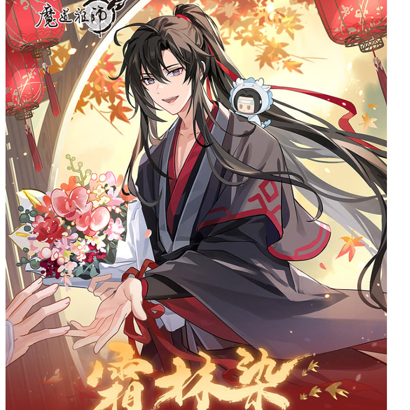 魔道祖師 魏無羨2023誕生日記念シリーズ 霜林染 桐花慢（KAZE）※2024年 