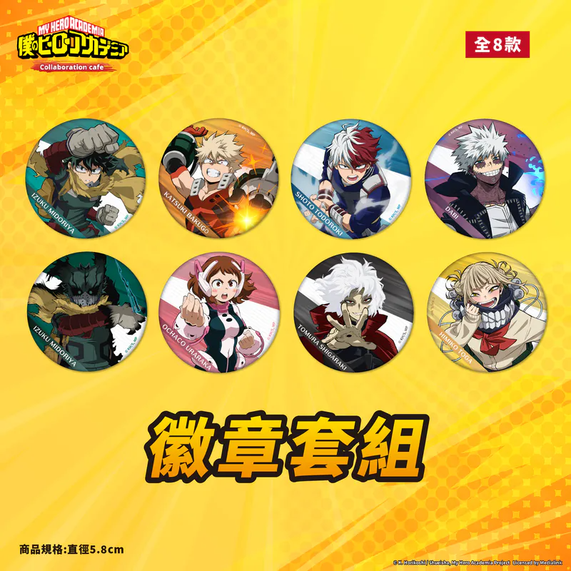 台湾限定 僕のヒーローアカデミアx OU-EN CAFE 缶バッジセット ※2025年