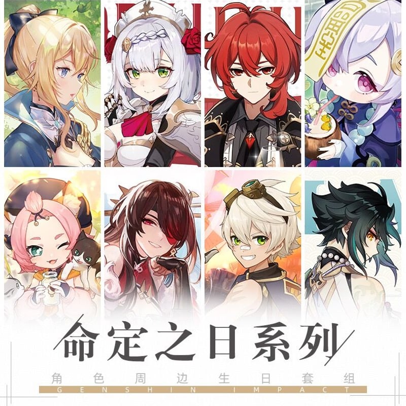 原神 誕生日セット 第二弾 ※ 発送日未定 | 瑠璃代行