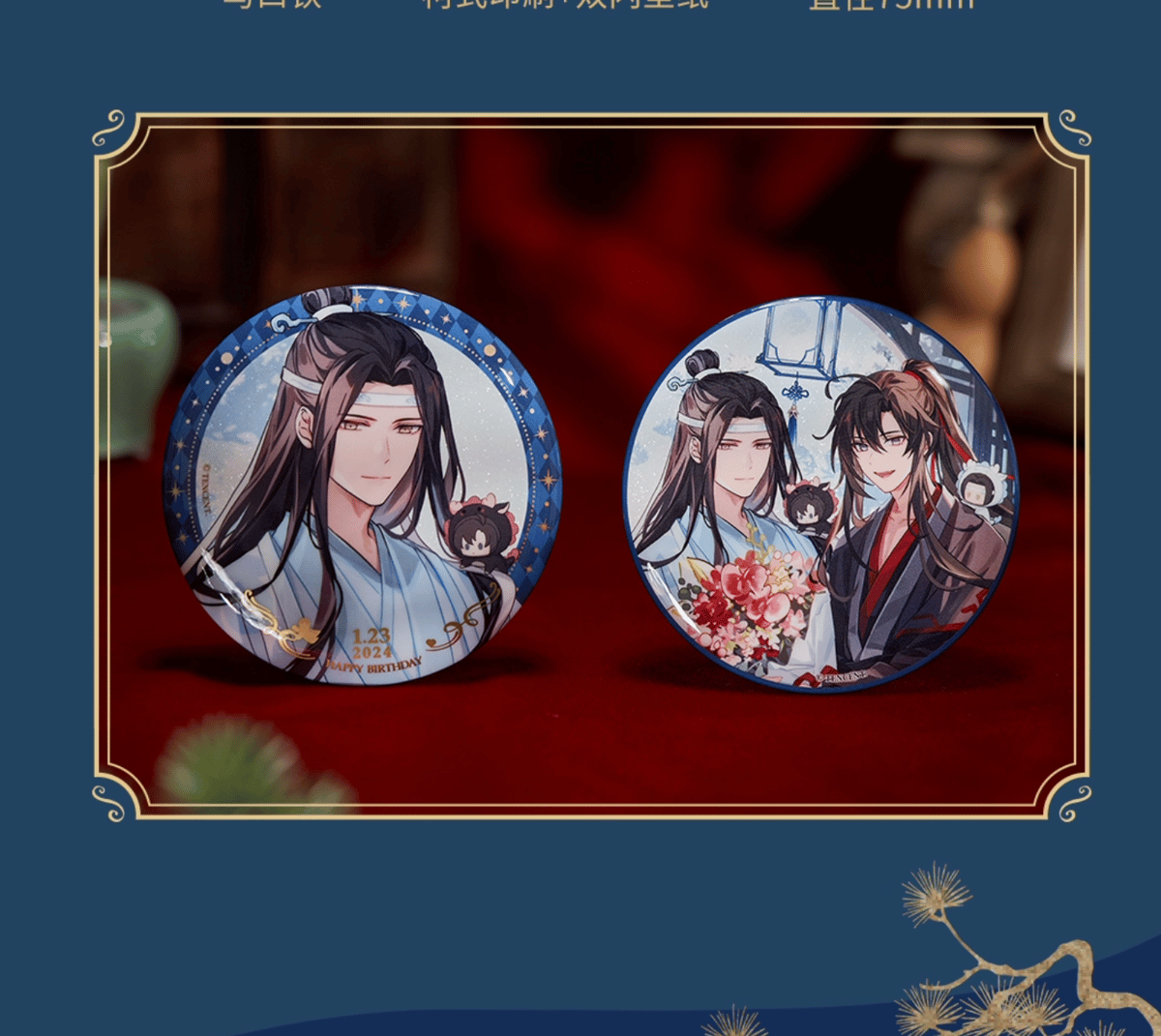 魔道祖師 KAZE コラボ 忘羨 万年筆 魏無羨