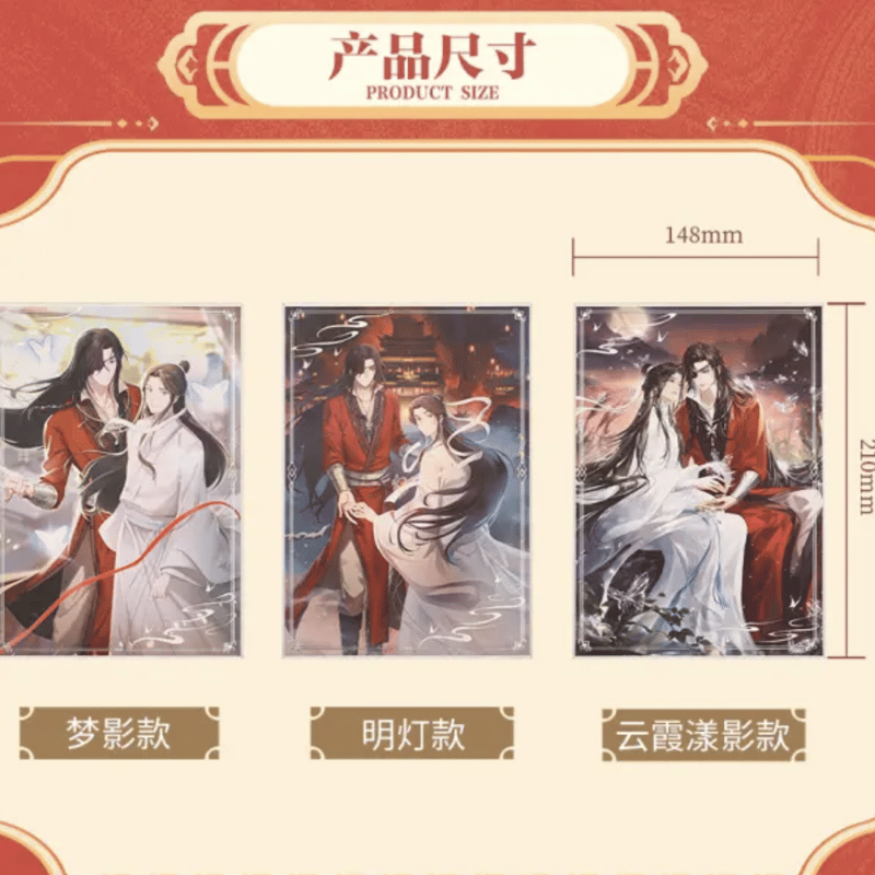 天官賜福 新歳灯宵シリーズ（bilibili・BEMOE）※2024年6月以降