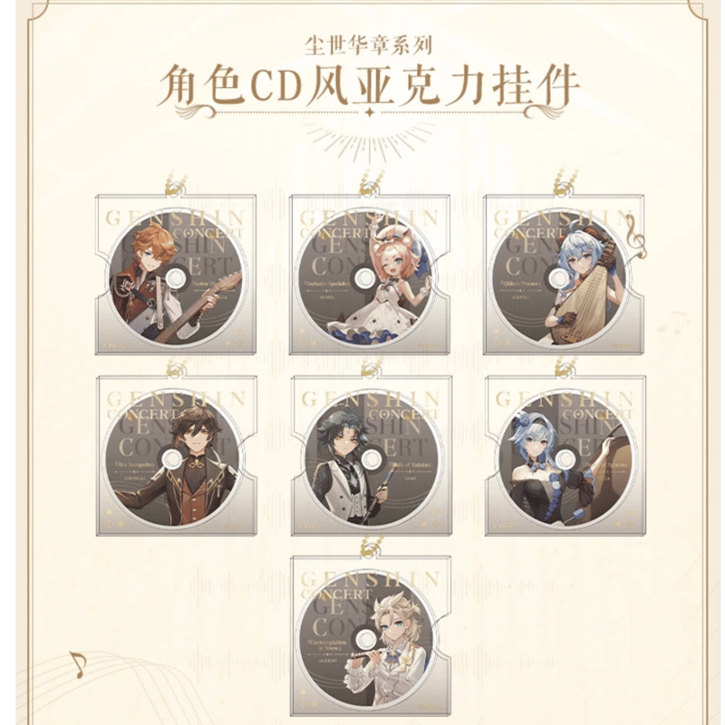 原神 オンラインコンサート2023 尘世华章シリーズ ※2024年1月発送予定