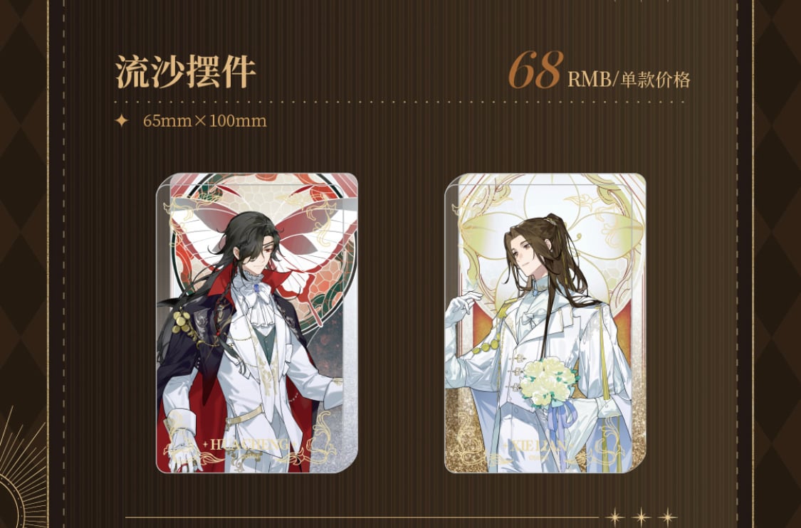 【新品】天官賜福 台湾限定 萌萌賞 コラボカフェ クリアカード アクリルパネル 天官賜福 中国限定 次元波板糖 杭州/成都コラボカフェ | 瑠璃代行