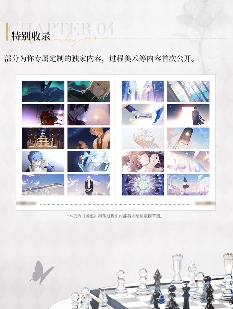 時空の絵旅人 美術集2020/2023（ 网易游戏） | 瑠璃代行