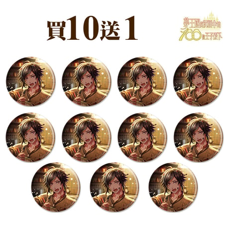 夢100  破碎的心也是愛的形式/欠けたハートも愛の形 缶バッジセット 台湾限定