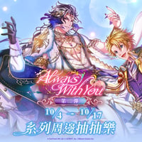 夢100　Always With You 9週年　第2弾(台湾限定) ※12月下旬発送予定