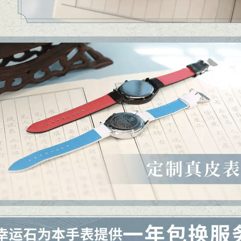 魔道祖師 時計 曲盡蓮華（魏無羨）/雲深隱命（藍忘機） 幸運石