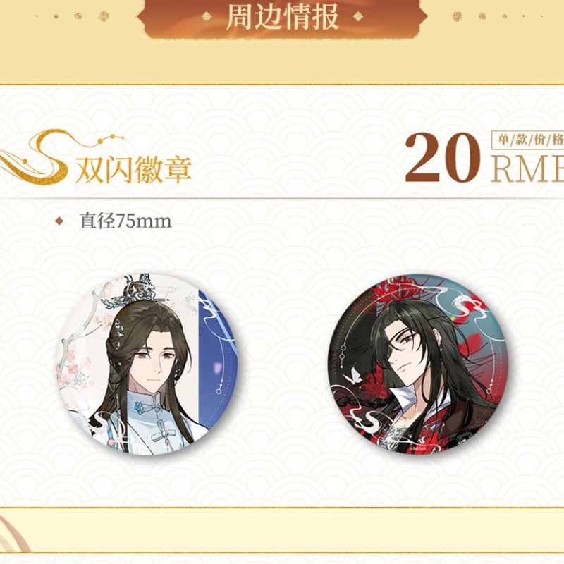 天官賜福 中国限定 次元波板糖 杭州/成都コラボカフェ | 瑠璃代行 天官賜福 中国限定 次元波板糖 杭州/成都コラボカフェ | 瑠璃代行