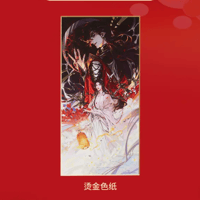 台湾限定]人渣反派自救系統/穿書自救指南 小説 上中下 (新装版