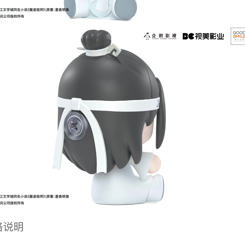 魔道祖師　フィギュア用ケース フィギュア専門店 -ソダチトイズ / FANGZHENG 魔道祖师 魏无羡
