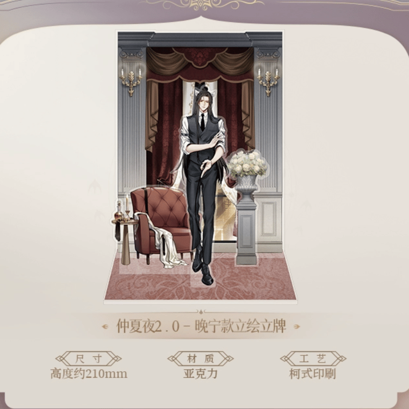 2ha/二哈和他的白猫师尊 燃晚立绘 アクリルスタンド MOF ※2024年12月