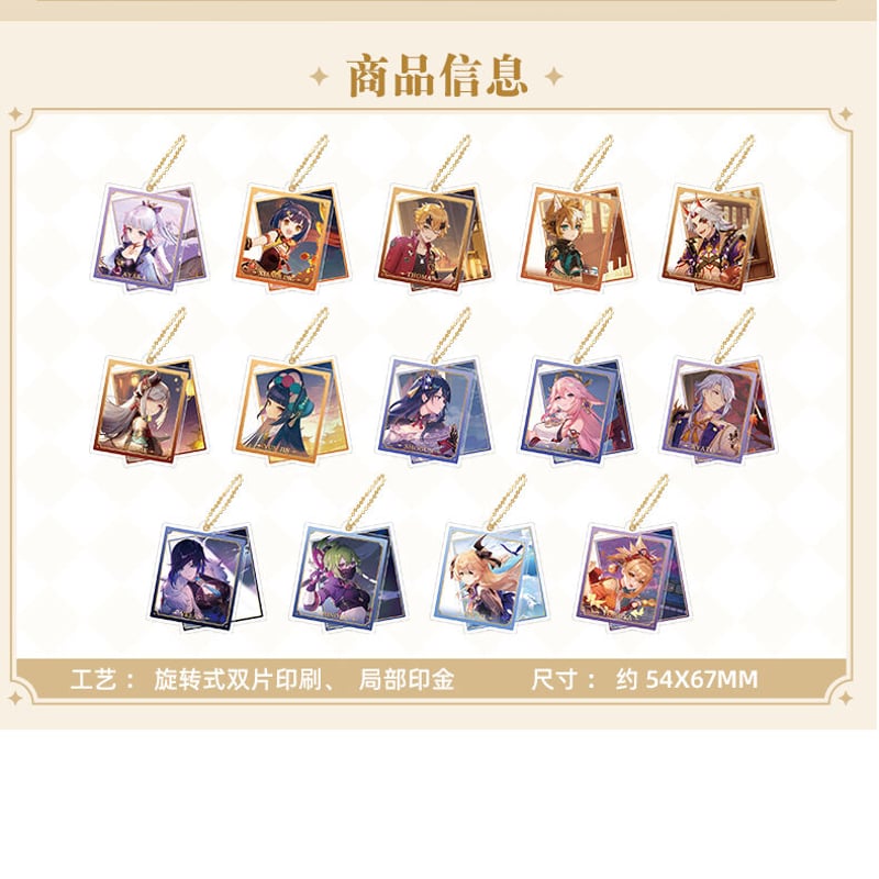 原神 キャラクターGenshin アクリルキーホルダー | 瑠璃代行