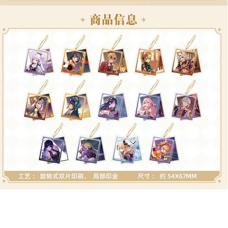 原神 キャラクターGenshin アクリルキーホルダー | 瑠璃代行