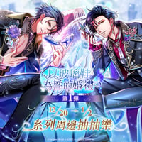 夢100　 以玻璃鞋為誓的婚禮 第一彈(台湾限定)　※2025年5月下旬以降発送予定