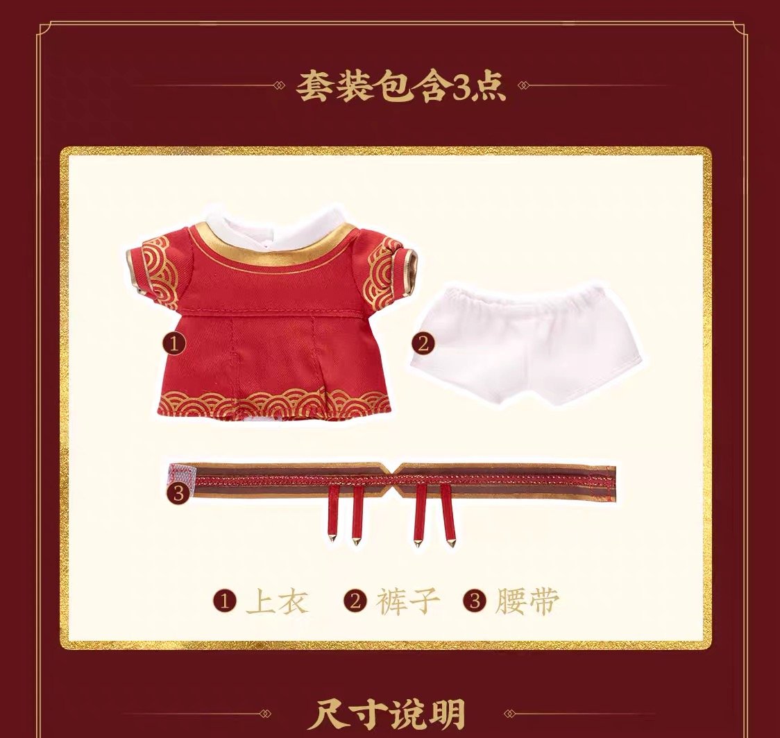 魔道祖師 騎射服 10cmぬいぐるみ用服（kaze）※2024年1月下旬発送