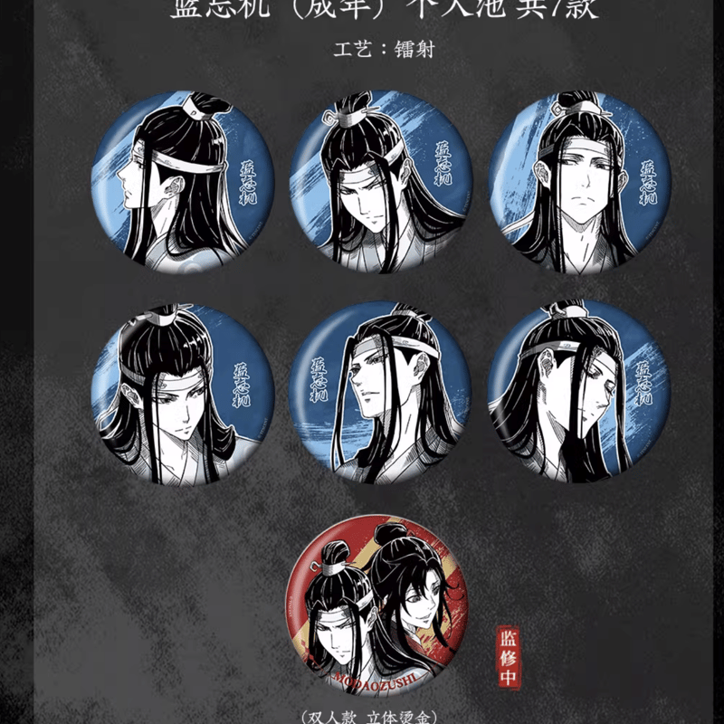 魔道祖師 飛花甘露 缶バッジセット 魔道祖師 飛花甘露 缶バッジセット ラジドラ魔道祖師（MiMi