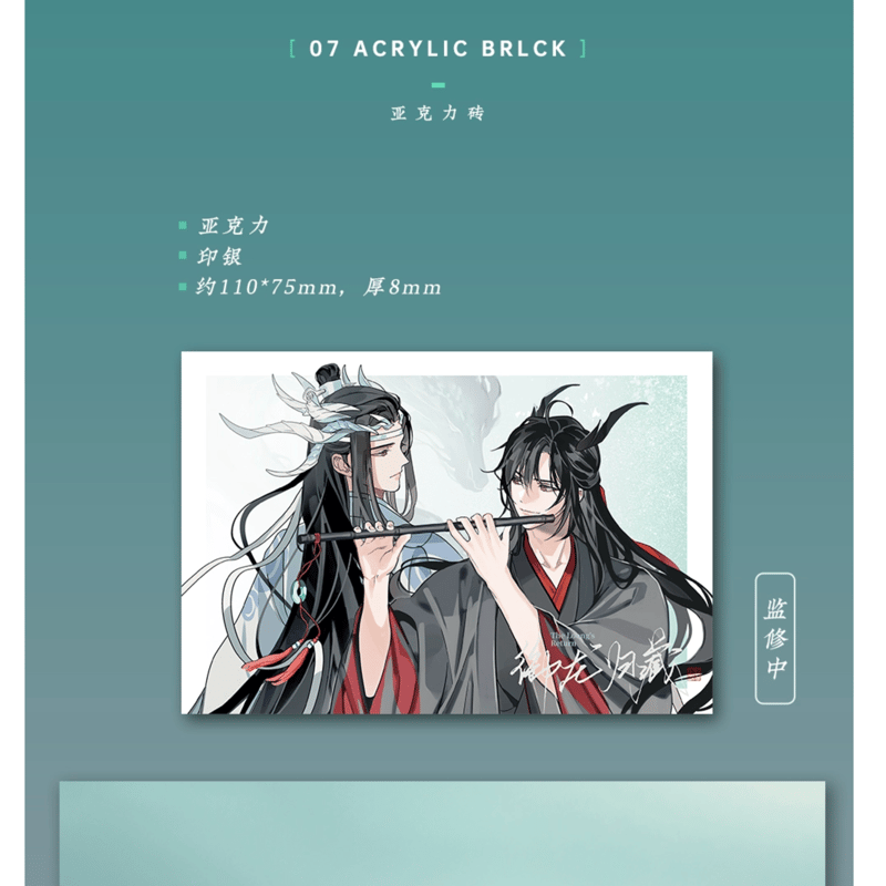魔道祖師 御龍歸藏シリーズ 第2弾（蒼妹兒)※2024年6月以後発送