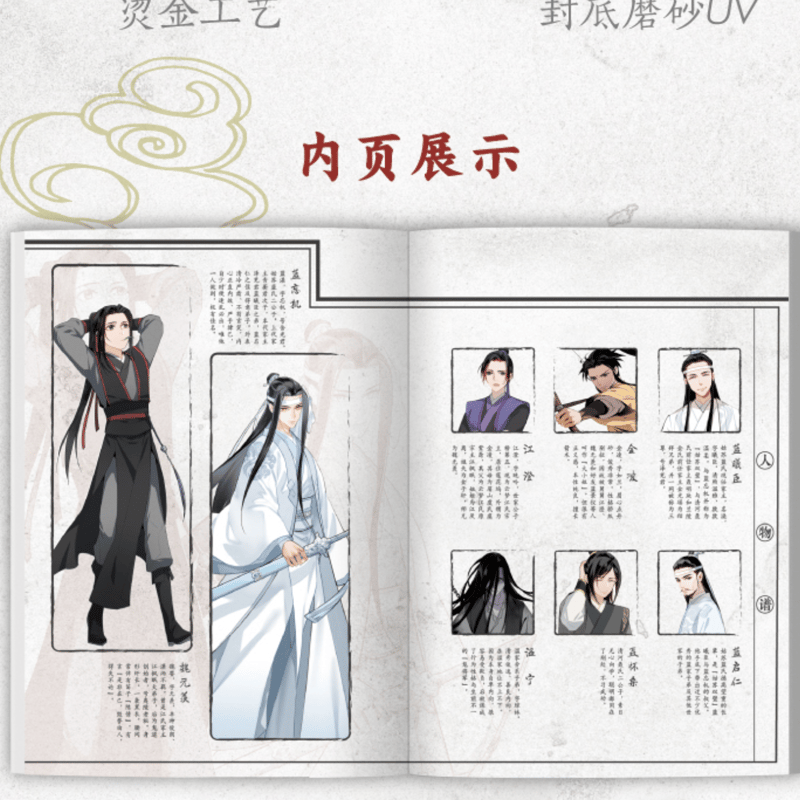 魔道祖師漫画 赤笛雲琴記2 ※2023年1月発送 | 瑠璃代行 魔道祖師漫画 赤笛雲琴記2 ※2023年1月発送 | 瑠璃代行
