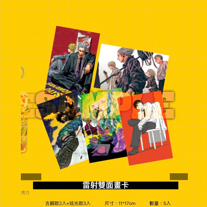 サカモトデイズ 台湾版 16 17 初版限定版 特装版 SAKAMOTODAYS サカモトデイズ 台湾版 16 17 初版限定版 特装版 SAKAMOTODAYS 台湾版