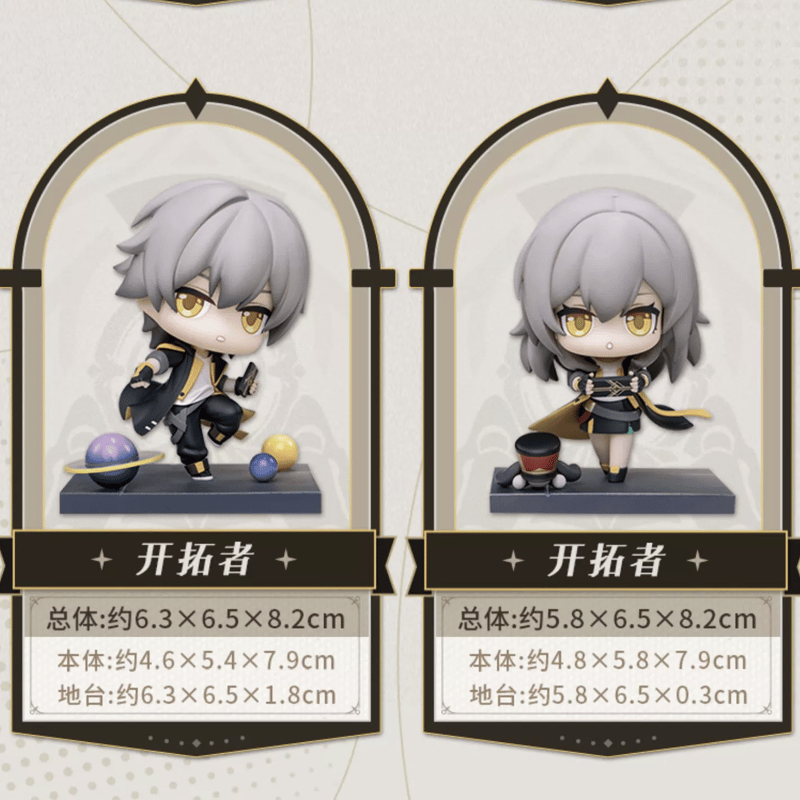 崩壊スターレイル 旅立ちの時テーマ ちびキャラ フィギュア