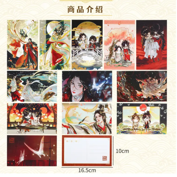 新品未開封　天官賜福　画旅同行　漫画　コンプリートセット 天官賜福漫画 単行本第5冊（多店舗購入特典）【お取り寄せ・日本
