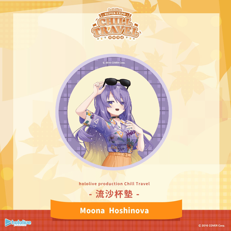 hololive ホロライブ Chill Travel 流砂コースター 台湾限定