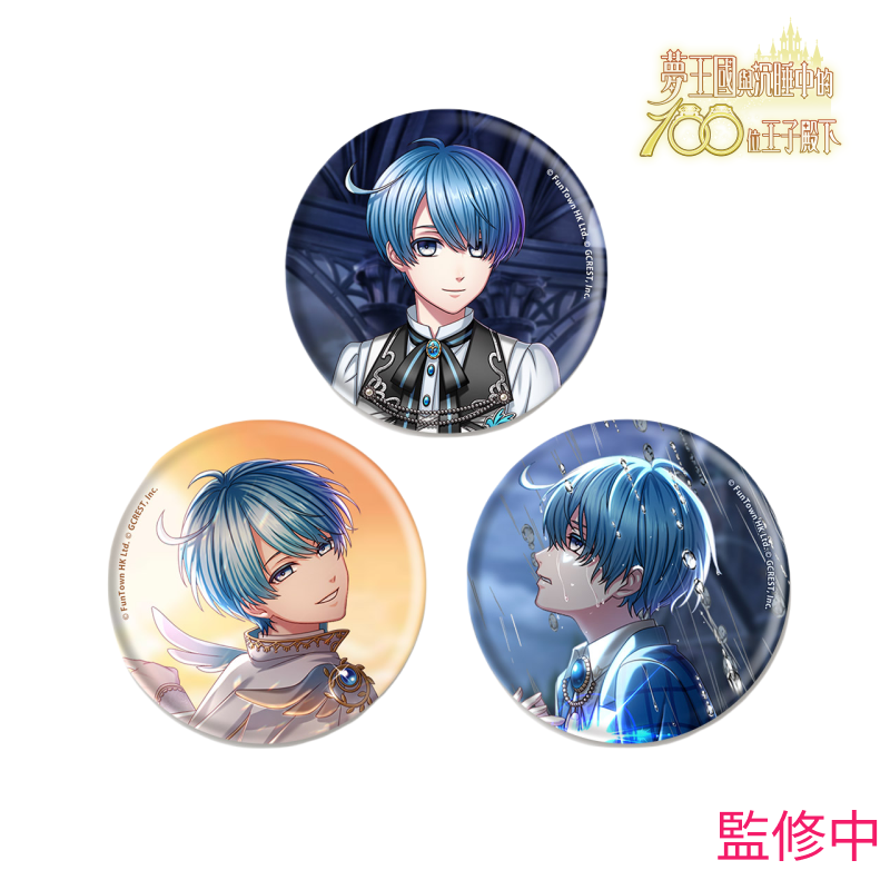 夢100 傷跡繋ぐさよならの雨 缶バッジセット (台湾限定) 傷痕串