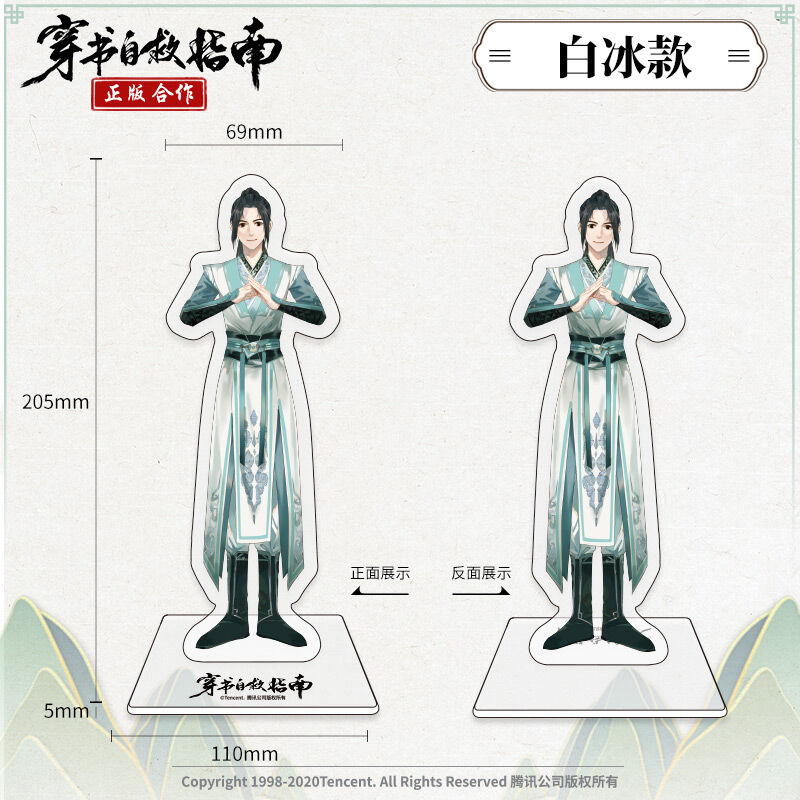 人渣反派自救系統 穿書自救指南 公式ぬいぐるみ 洛冰河 沈清秋 71l-gYJ3HzL._UF894,1000_QL80_.jpg