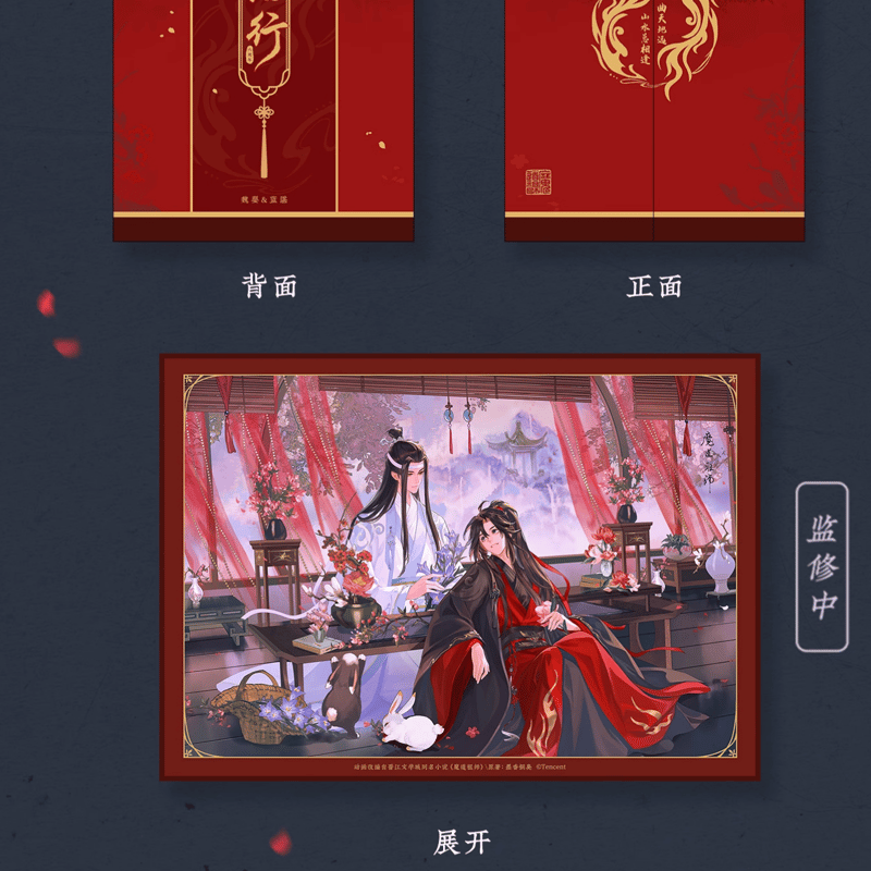 魔道祖師 商品情報 | TVアニメ「魔道祖師」公式サイト