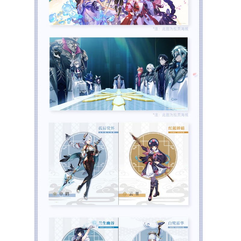 原神　額縁イラスト　　2セット 原神 額縁イラスト 2セット