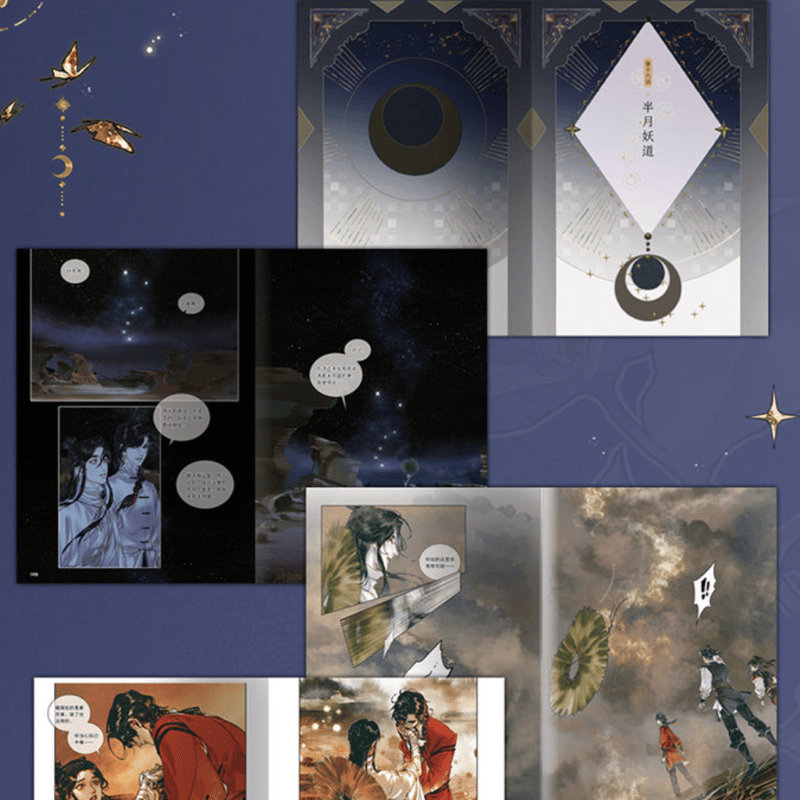 天官賜福 漫画3巻 中国語版 各特典付き 在庫品 | 瑠璃代行