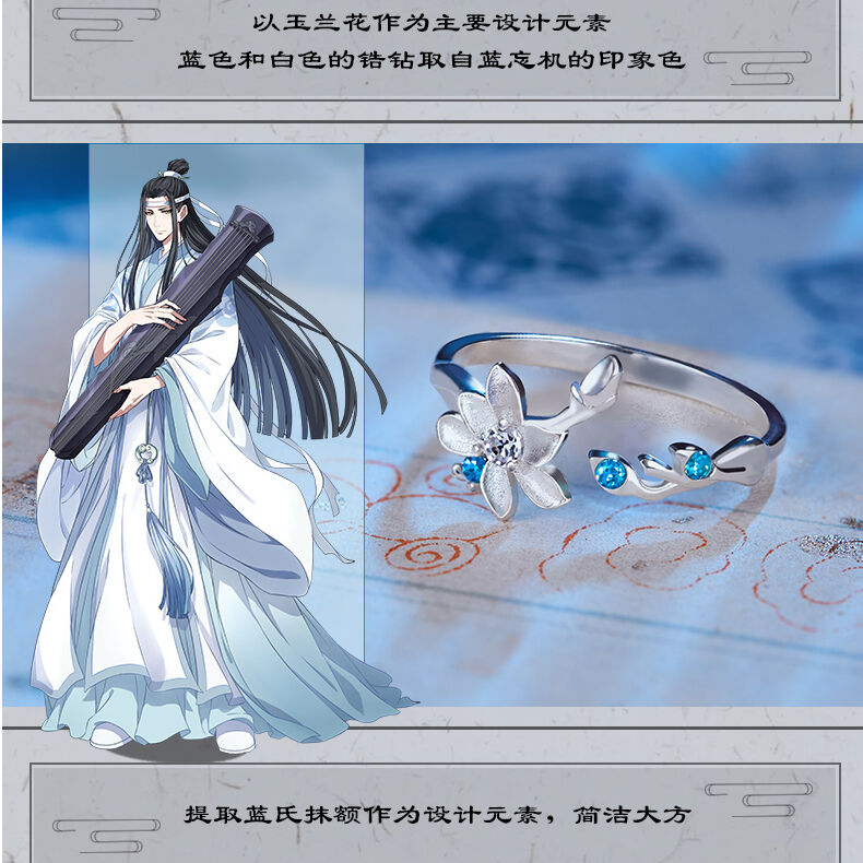 魔道祖師　イメージリング　指輪　魏無羨　藍忘機 魔道祖師 イメージリング・指輪 藍忘機/魏無羨 | 瑠璃代行