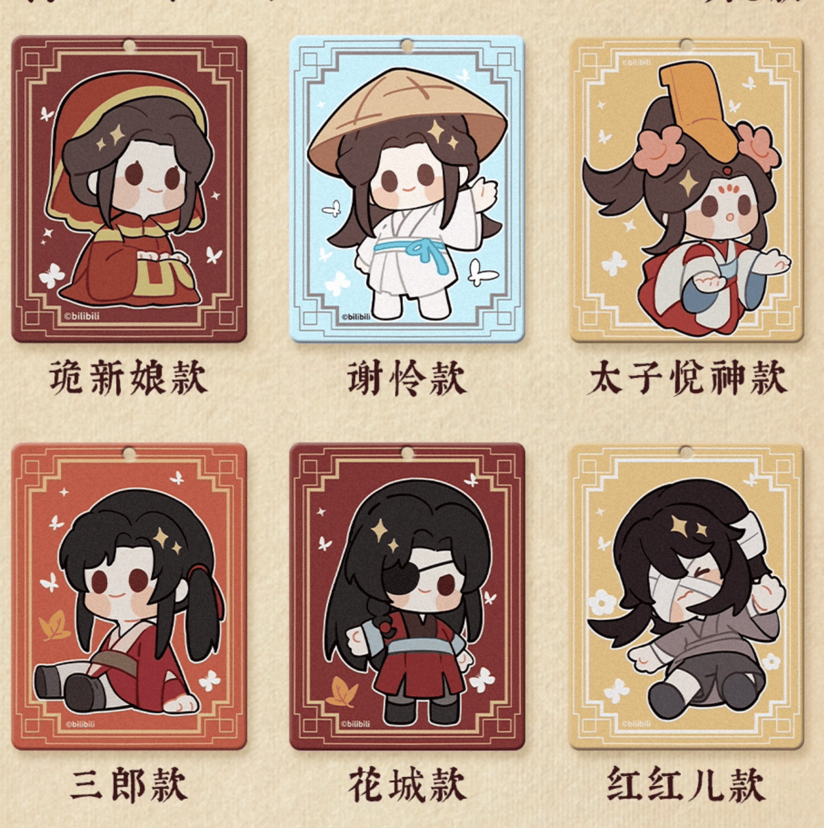 天官賜福 フレグランスカードセット（ minidoll） ※2024年3月以後発送 ...