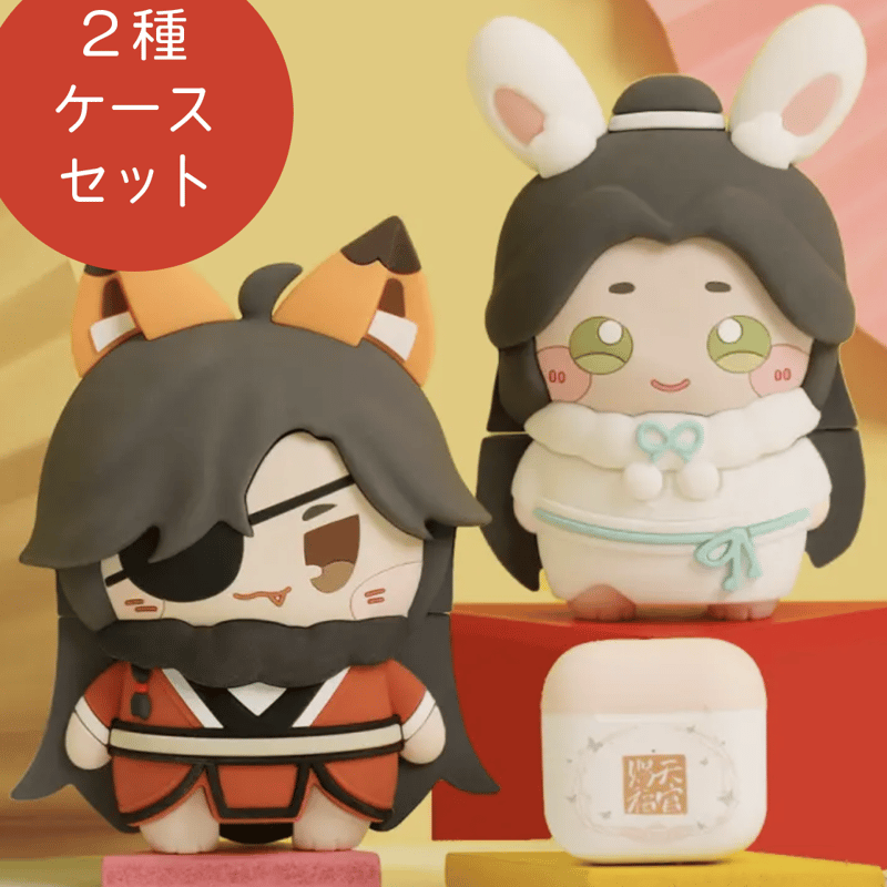 天官賜福 狐花兔怜 ブルートゥースイヤホンセット (bilibili漫画)在庫