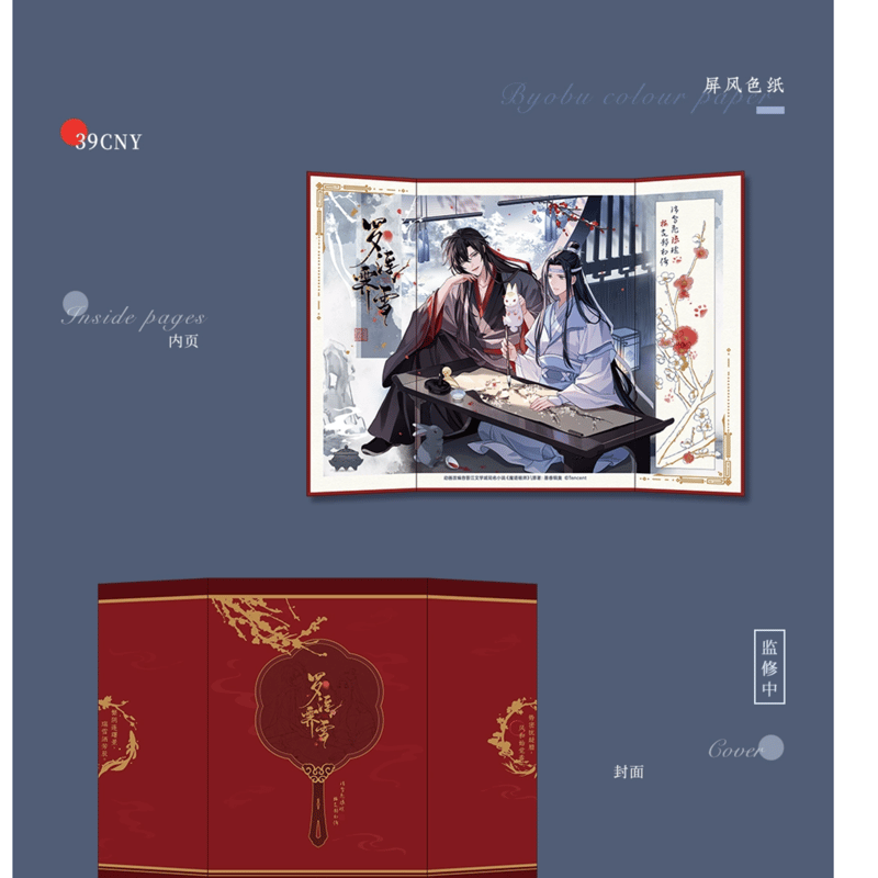 魔道祖師 羅浮霽雪シリーズ グッズ-カード】アニメ「魔道祖師」 羅浮霽雪シリーズ 花札