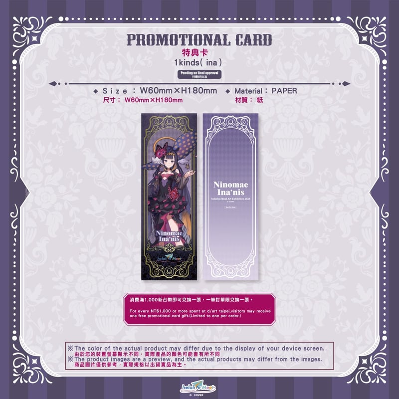 ホロライブ hololive Meet Art Exhibition 2025 Taipei