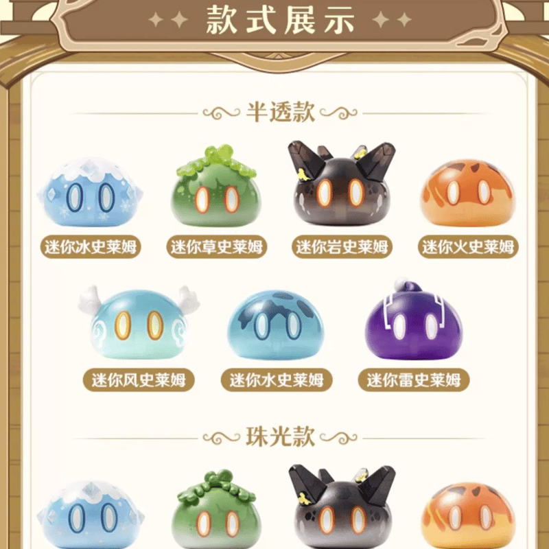 原神 スライム ミニフィギュア 公式正規品 まとめ バラ売り 原神 スライムシリーズ ミニスライムフィギュア（miHoYo