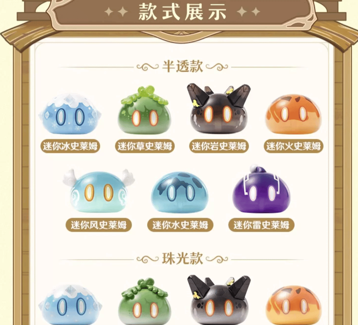 原神 スライム ミニフィギュア 公式正規品 まとめ バラ売り fit=scale-down,w=1200