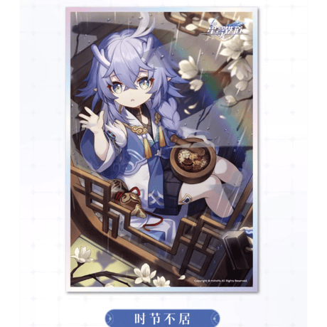 崩壊スターレイル　光円錐シリーズ　色紙(miHoYo)
