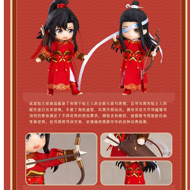 魔道祖師 ねんどろいど用衣装セット 中秋バージョン テンセントモール特典-