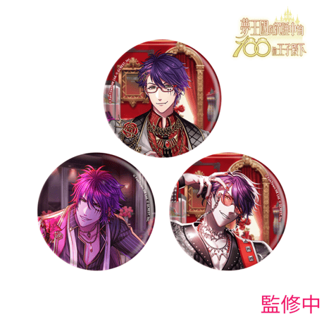 夢100　魅惑のヒールは棘を持つ 缶バッジセット (台湾限定) 帶刺的魅惑靴子